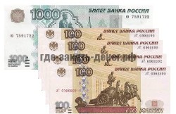 Где взять заём 1400 рублей срочно на карту онлайн