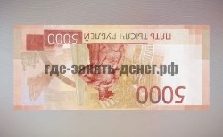 Где взять заём 5000 рублей срочно на карту онлайн